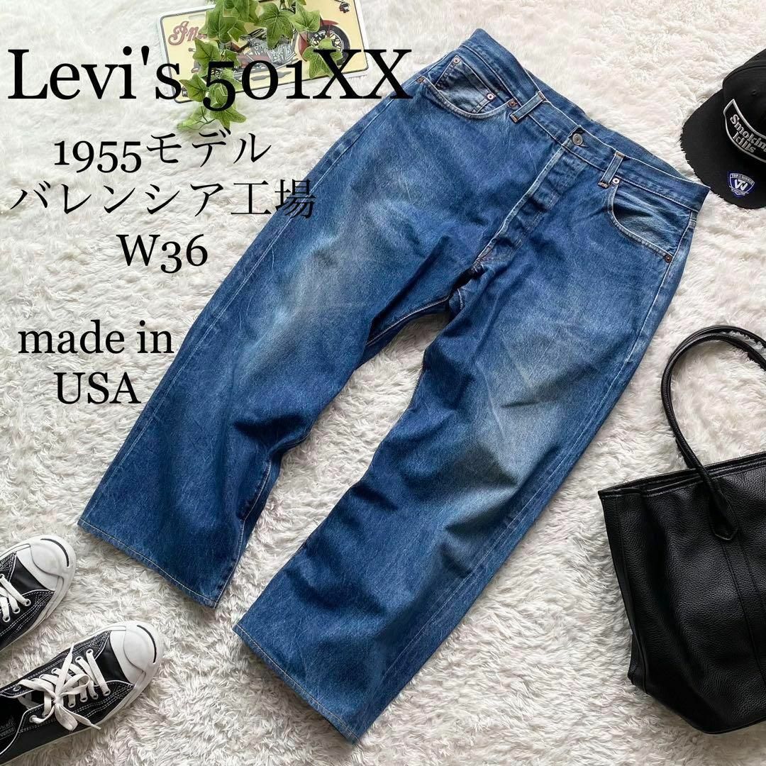 Levi's 501XX BIGE バレンシア　濃紺　セルビッジ　赤耳　ジーンズ