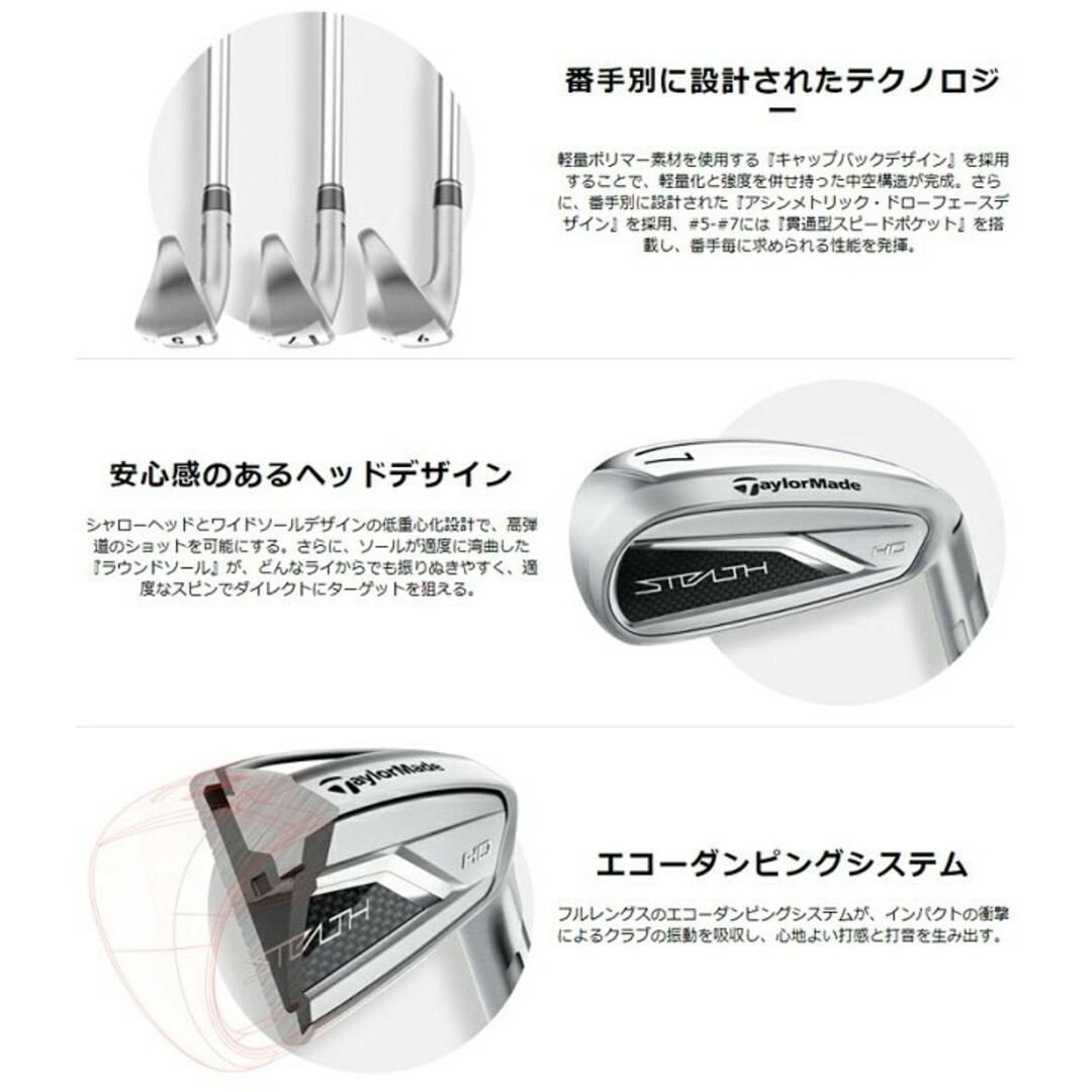 TaylorMade - 【新品未使用】テーラーメイド ステルスHDアイアン 6-PW