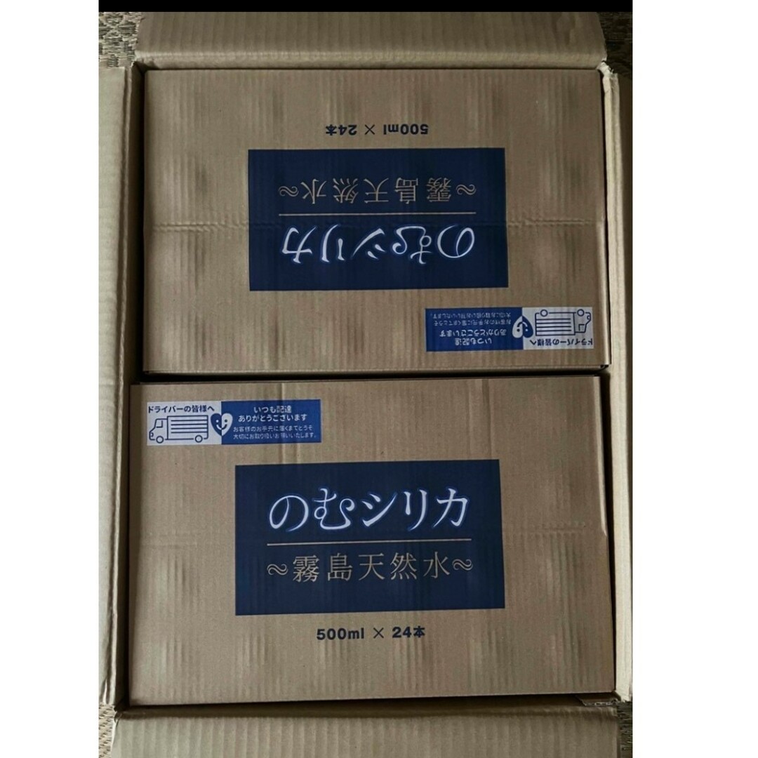 のむシリカ500ml×24本２箱