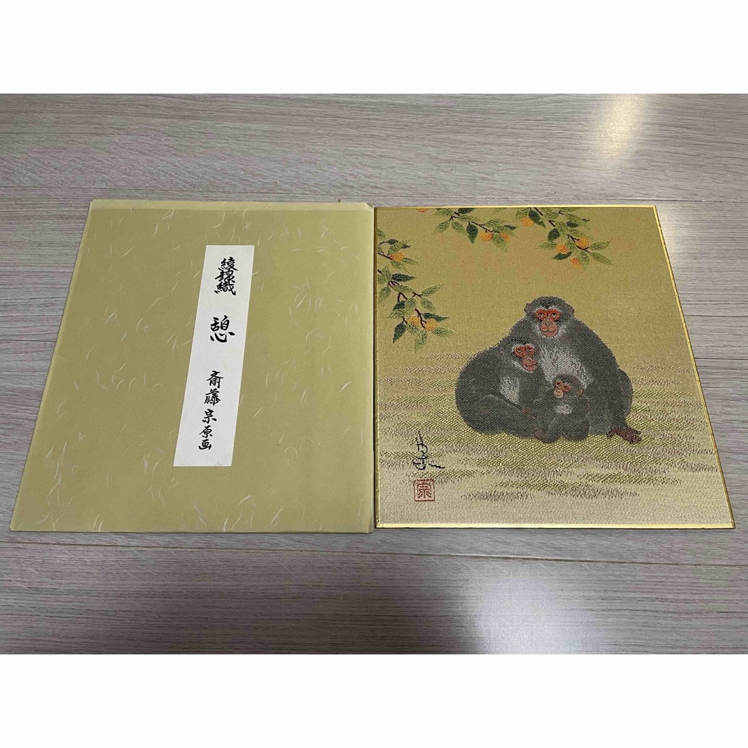 綾錦織 憩 斉藤宗 原画の通販 by まろーず|ラクマ 綾錦織 憩 斉藤宗 原画の通販 by まろーず|ラクマ