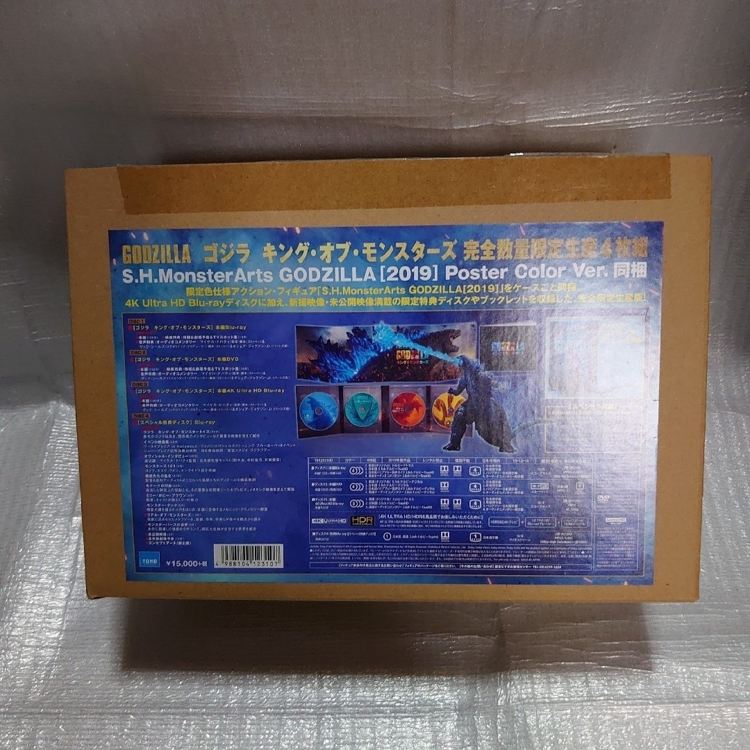 DVD/ブルーレイゴジラ.キングオブモンスターズDVD完全数量限定生産4枚組。