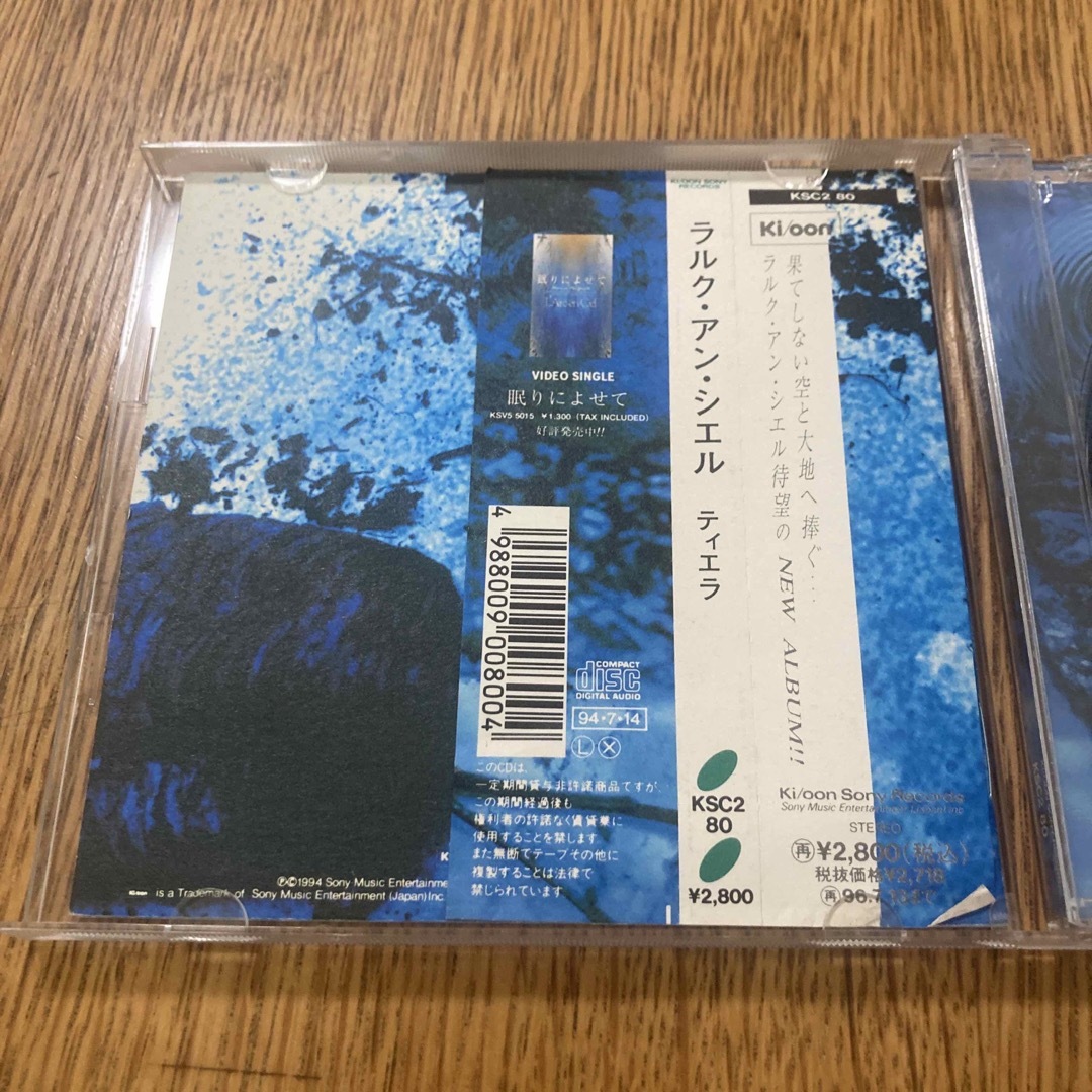 【送料込・匿名】Tierra L'Arc〜en〜Ciel ラルク　アルバム エンタメ/ホビーのCD(ポップス/ロック(邦楽))の商品写真