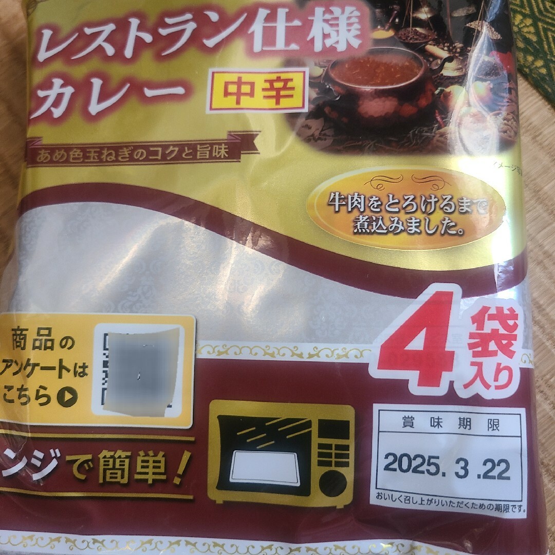日本ハム(ニホンハム)のレストラン仕様カレー中辛8食セット レトルトカレー日本ハム 食品/飲料/酒の加工食品(レトルト食品)の商品写真