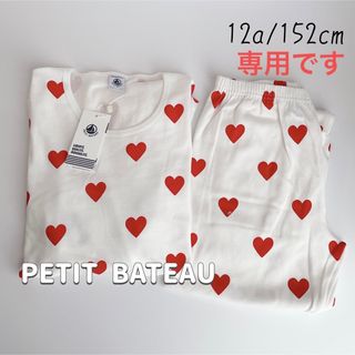 プチバトー(PETIT BATEAU)の専用！新品未使用  プチバトー ハートプリント長袖  パジャマ  12ans(パジャマ)