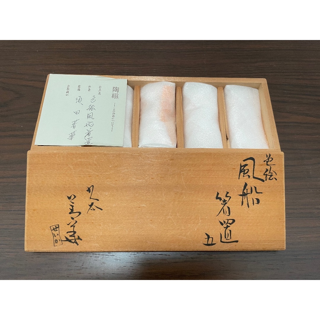 新品】須田 菁華 造 5個セット 金彩色絵風船 箸置き 九谷 - カトラリー/箸