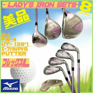 5631 MIZUNO ミズノ　レディース　ゴルフクラブフルセット  L 右利き