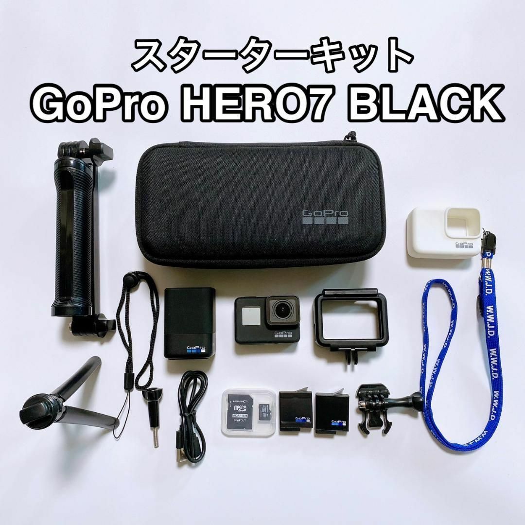 【買い足し不要】GoPro7 Black スターターキット