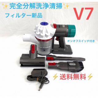 ダイソン(Dyson)のC56[送料無料]ダイソン掃除機V7ハンディーセット(掃除機)