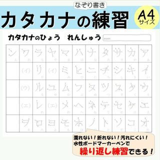 【カタカナの練習・アイウエオ表】繰り返し練習できる五十音表！書き順付で覚えやい◎(お風呂のおもちゃ)