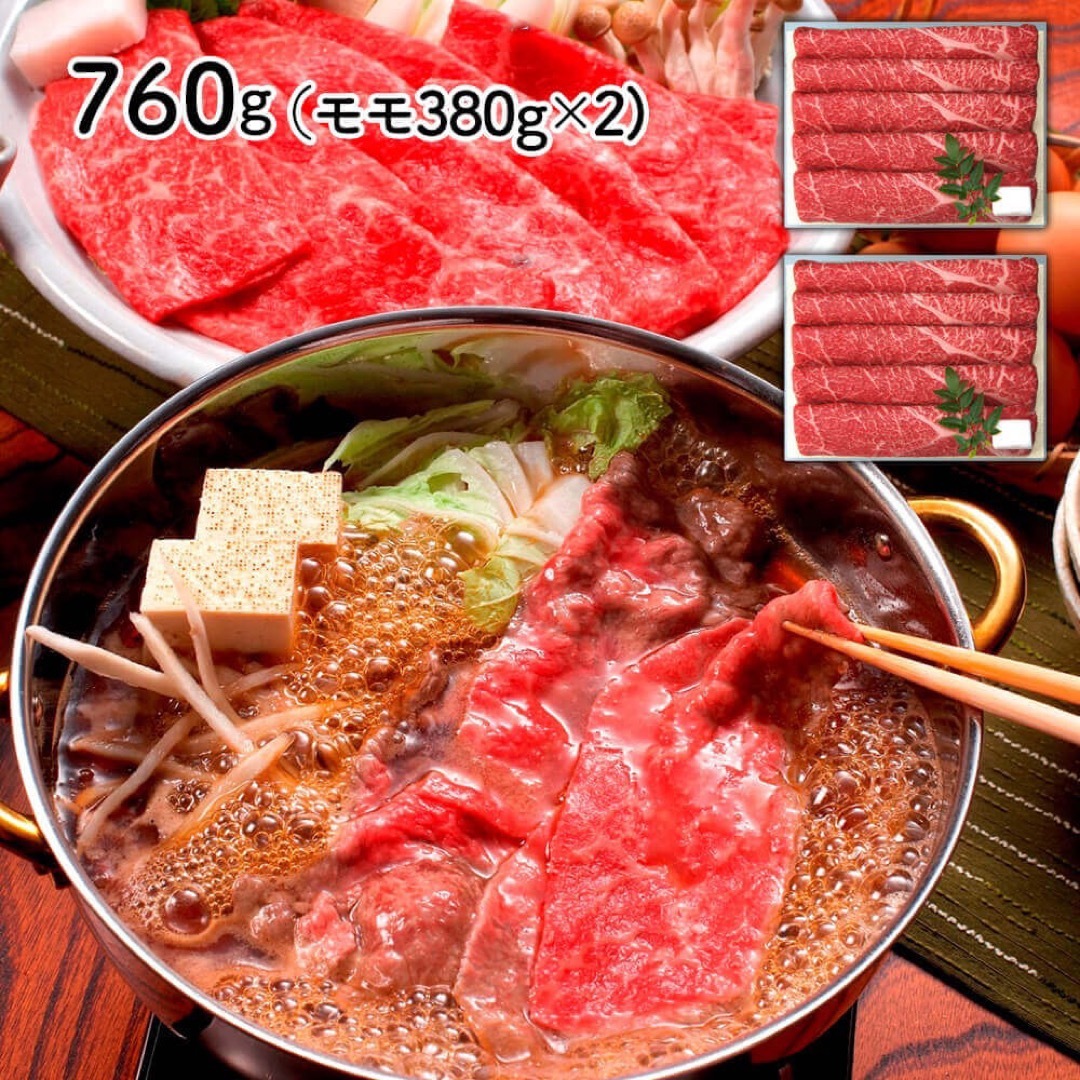 「三田屋総本家」　兵庫　3250020　肉　黒毛和牛モモすきしゃぶ用　760g