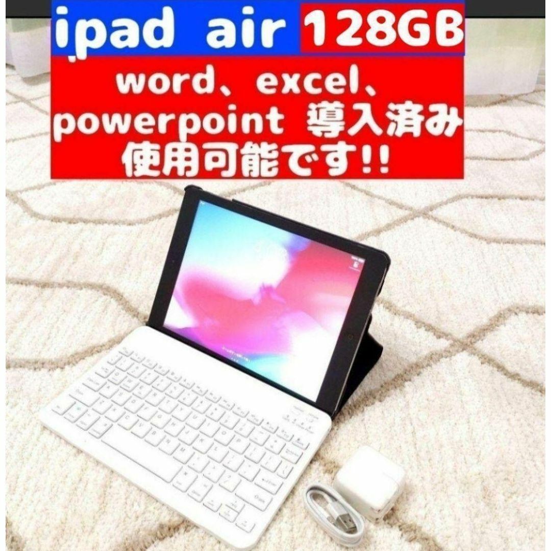 スペースグレー色 ipad AIR 128GB スタンド保護ケース、充電付きスマホ/家電/カメラ