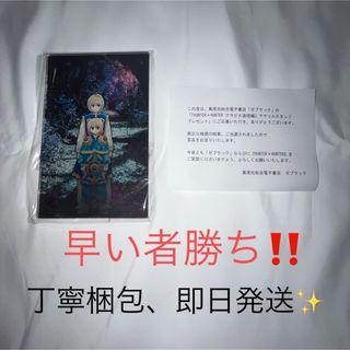 ゼブラック HUNTER×HUNTER クラピカ追憶300名限定アクリルスタンドの