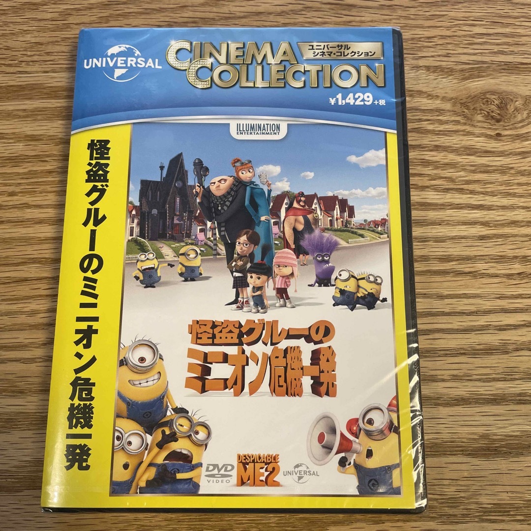 ミニオン(ミニオン)の新品未開封DVD怪盗グルーのミニオン危機一発 DVD エンタメ/ホビーのDVD/ブルーレイ(アニメ)の商品写真