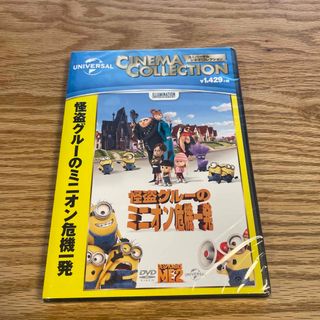 ミニオン(ミニオン)の新品未開封DVD怪盗グルーのミニオン危機一発 DVD(アニメ)