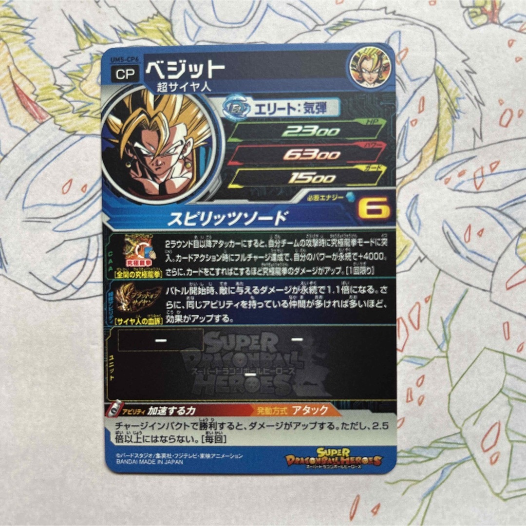 ドラゴンボール - ドラゴンボールヒーローズ⭕️ブラッドオブ ドラゴンボール - ドラゴンボールヒーローズ⭕️ブラッドオブ