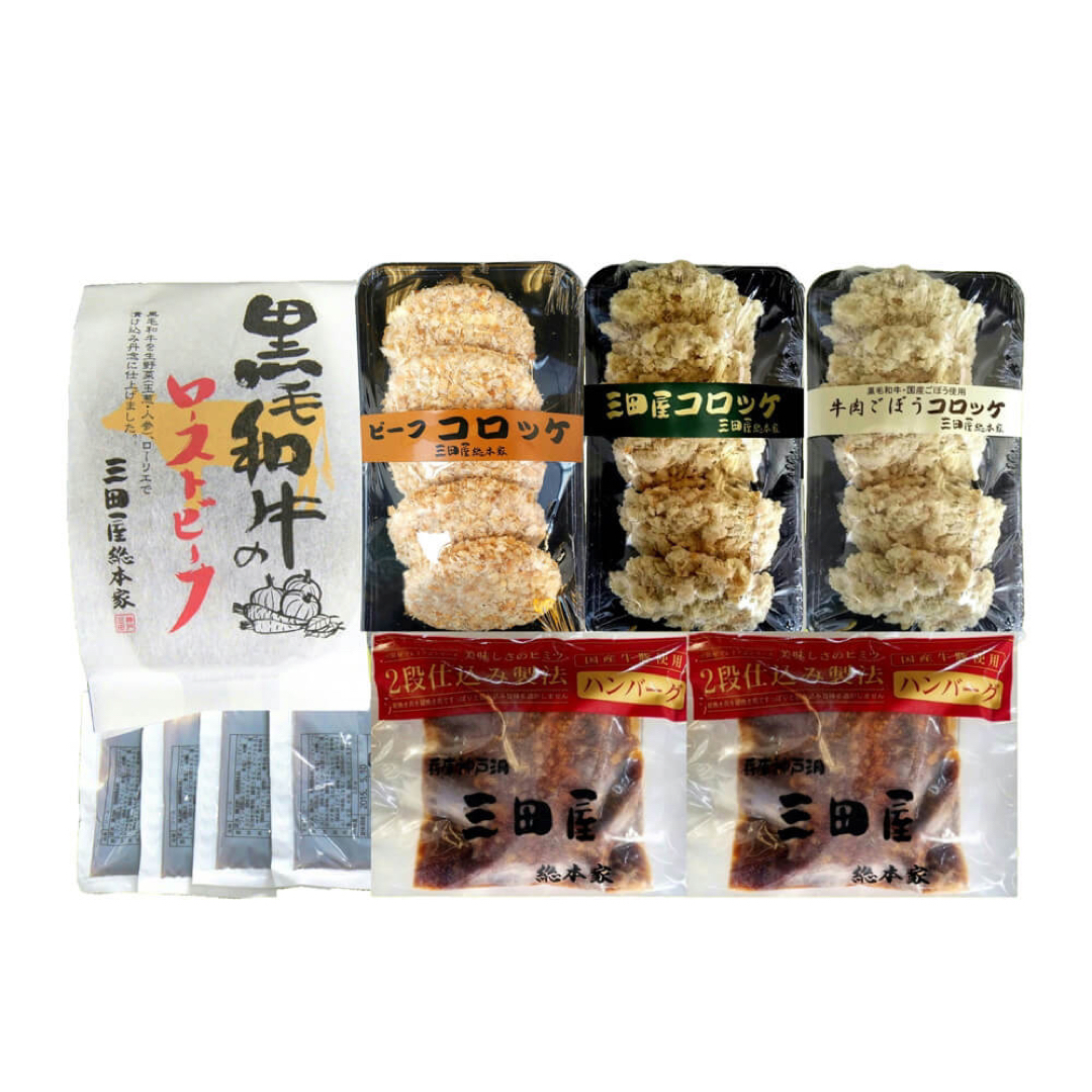 3250015  兵庫 「三田屋総本家」 洋惣菜詰め合わせ 食品/飲料/酒の食品(その他)の商品写真