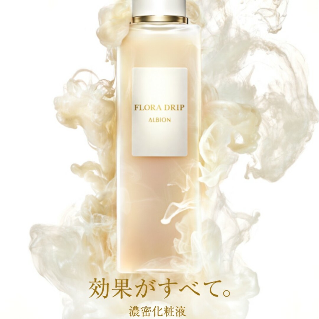 ALBION アルビオン フローラドリップ 160ml