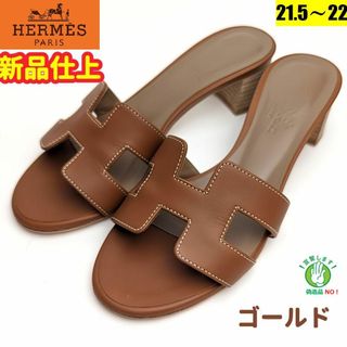 Hermes - 新品そっくりさん⭐エルメスHERMES オアジス 34 ゴールドの