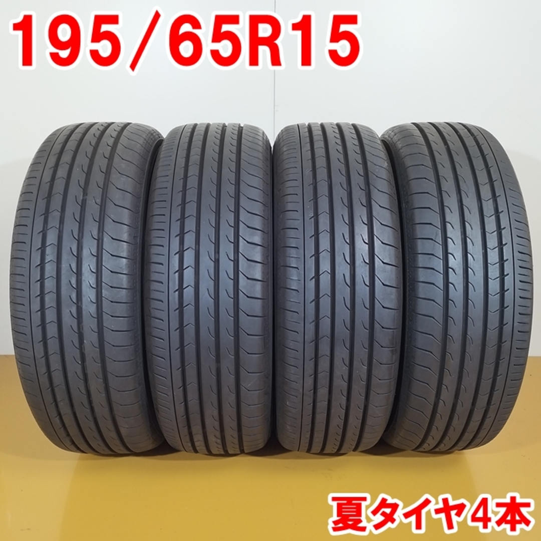 送料無料 YOKOHAMA ヨコハマ 195/65R15 91H BluEarth-RV RV03 夏タイヤ サマータイヤ 4本セット [ A3437 ] 【中古タイヤ】 自動車/バイクの自動車(タイヤ・ホイールセット)の商品写真