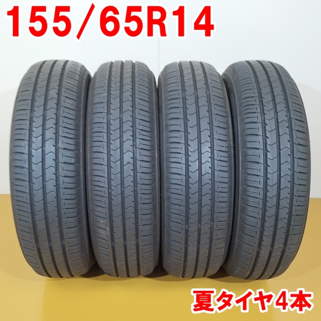 送料無料 BRIDGESTONE ブリヂストン 155/65R14 75H Ecopia NH100c 夏タイヤ サマータイヤ 4本セット [ A3439 ] 【タイヤ】