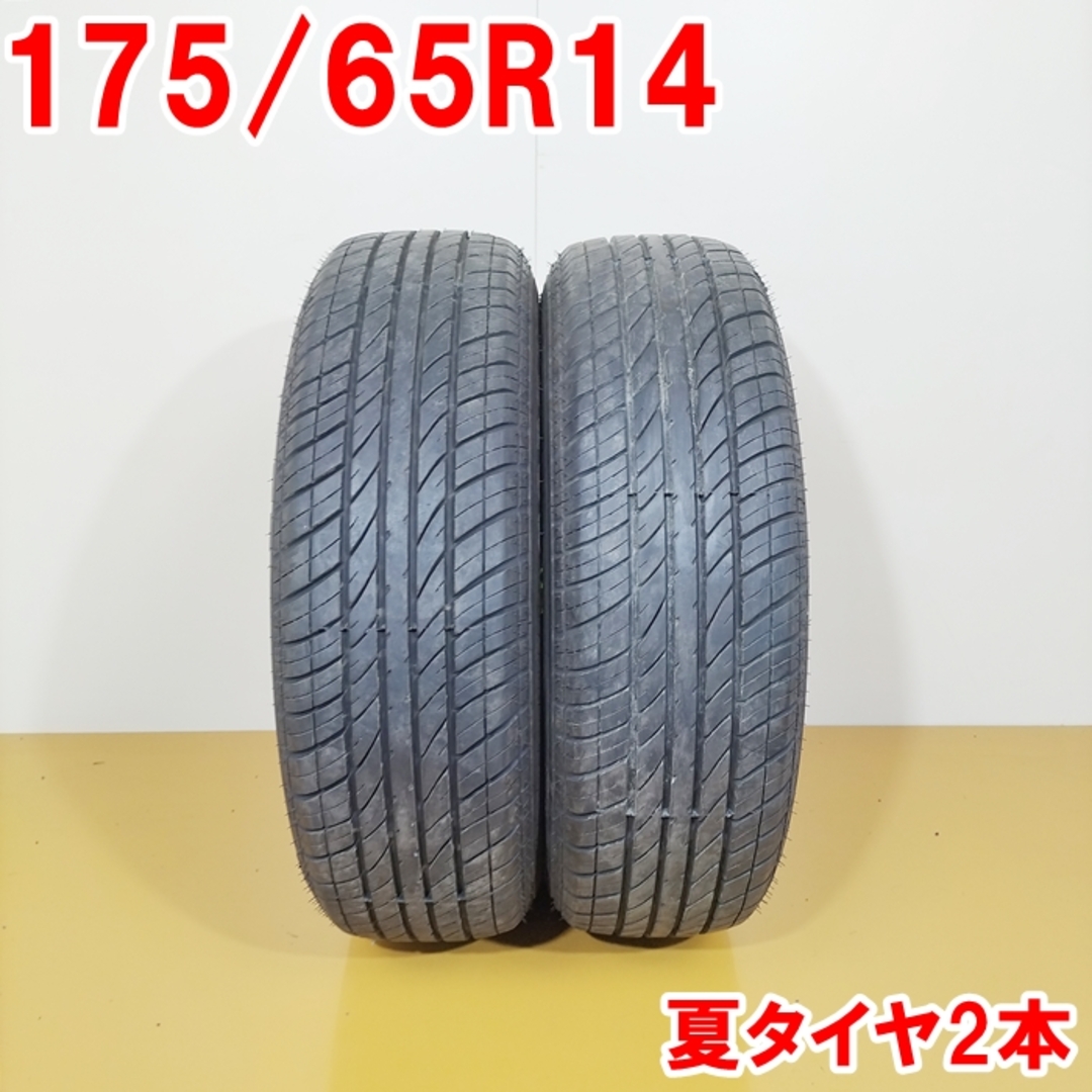 送料無料 CORSA コルサ 175/65R14 82H Corsa 65 夏タイヤ サマータイヤ 2本セット [ A3443 ] 【タイヤ】