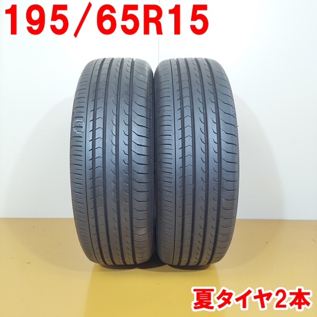 送料無料 YOKOHAMA ヨコハマ 195/65R15 91H BluEarth-RV RV03 夏タイヤ サマータイヤ 2本セット  A3446P 【中古タイヤ】の通販 by タイヤショップあやの's shop｜ラクマ