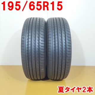 送料無料 YOKOHAMA ヨコハマ 195/65R15 91H BluEarth-RV RV03 夏タイヤ サマータイヤ 2本セット [ A3446P ] 【中古タイヤ】(タイヤ・ホイールセット)