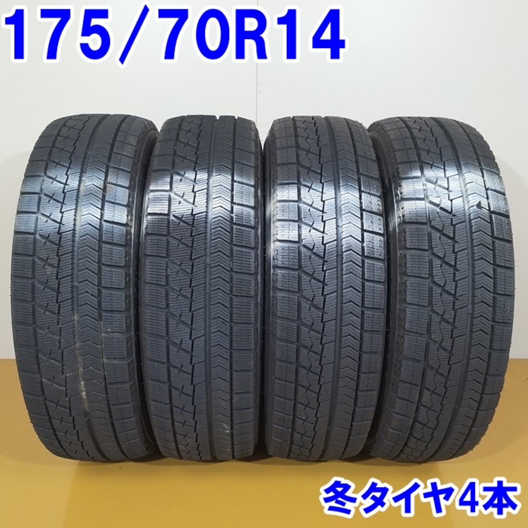 送料無料 BRIDGESTONE ブリヂストン 175/70R14 84Q BLIZZAK VRX 冬タイヤ スタッドレスタイヤ 4本セット [ W2630 ] 【タイヤ】