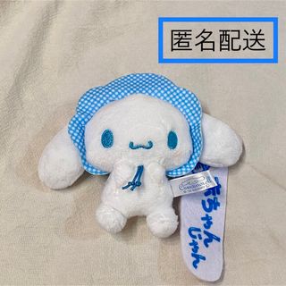 シナモロール(シナモロール)のシナモロール 推しにときめく♪ マスコット (赤ちゃんじゃん)(キャラクターグッズ)