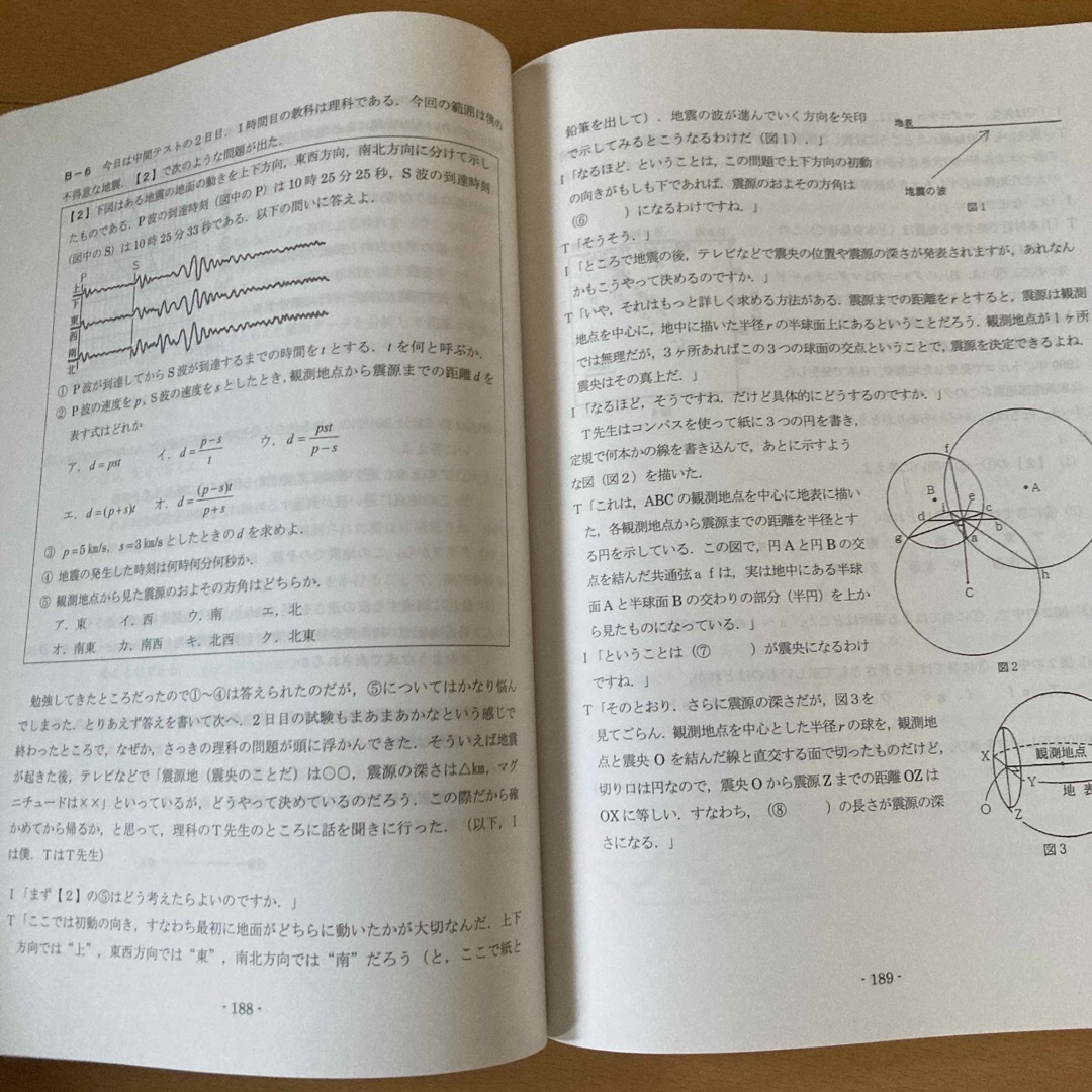 Z会進学教室 3N 理社 2020夏期講習 テキストの通販 by star's