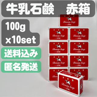 ギュウニュウセッケン(牛乳石鹸)の【牛乳石鹸 赤箱】100g x4set(ボディソープ/石鹸)