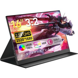 モバイルモニター 16インチ 2.5K QHD  2K以上の高精細ディスプレイ(ディスプレイ)