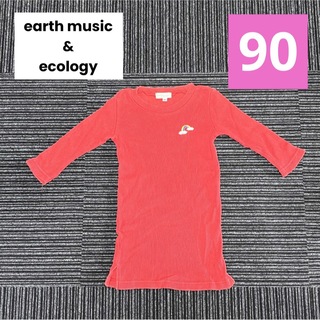 アースミュージックアンドエコロジー(earth music & ecology)のearth music & ecology リブ ワンピース 90 赤 2歳(ワンピース)