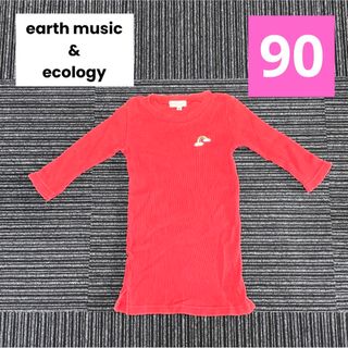 アースミュージックアンドエコロジー(earth music & ecology)のearth music & ecology リブ ワンピース 90 赤 2歳(ワンピース)