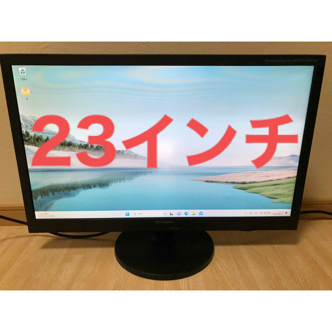 三菱電機(ミツビシデンキ)のMITSUBISHI RDT233WLM モニター ディスプレイ スマホ/家電/カメラのPC/タブレット(ディスプレイ)の商品写真