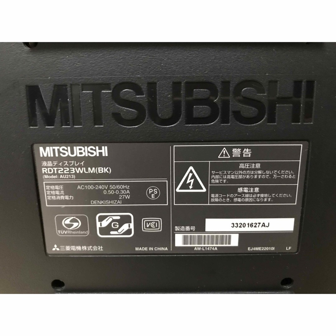 三菱電機(ミツビシデンキ)のMITSUBISHI RDT233WLM モニター ディスプレイ スマホ/家電/カメラのPC/タブレット(ディスプレイ)の商品写真