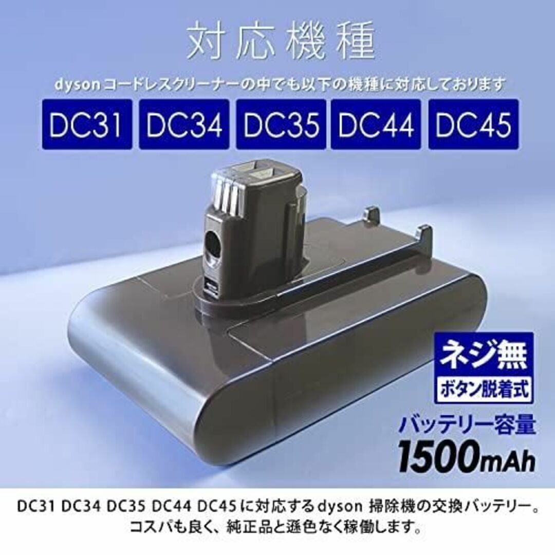 ダイソン 互換 バッテリー (1500mAh) DC31 DC3 管21xvの通販 by まろ ...