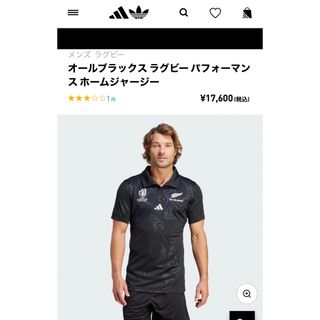 アディダス(adidas)のオールブラックス ラグビー パフォーマンス ホームジャージー(ラグビー)