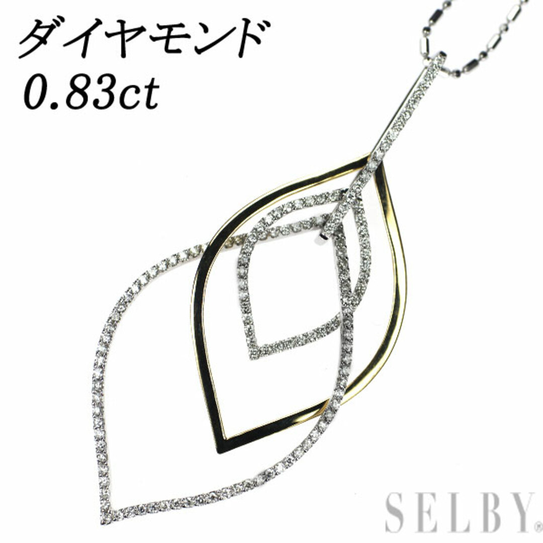 K18YG/WG ダイヤモンド ペンダントネックレス 0.83ct - ネックレス