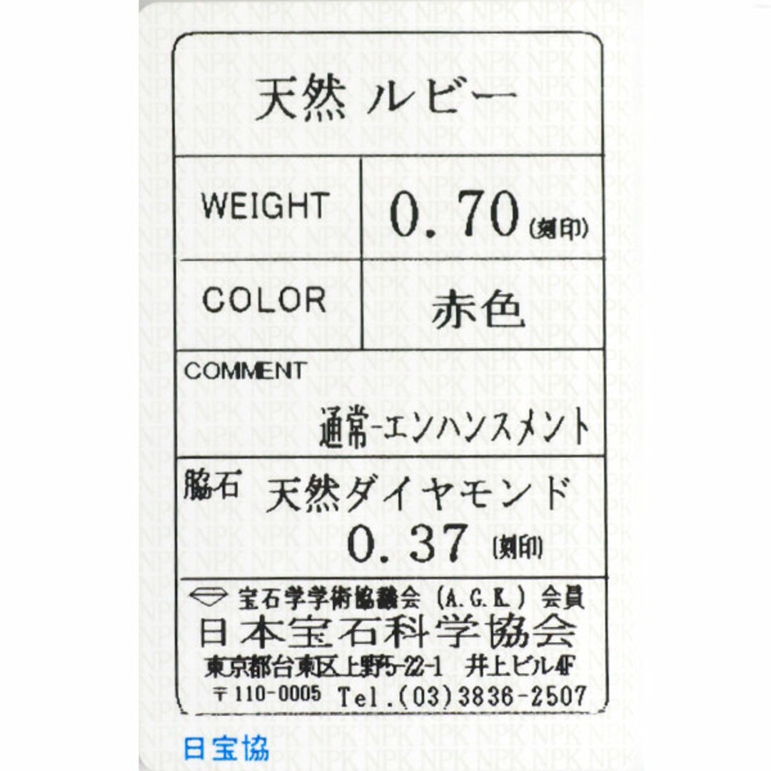 Pt900 ルビー ダイヤモンド リング 0.70ct D0.37ct 4