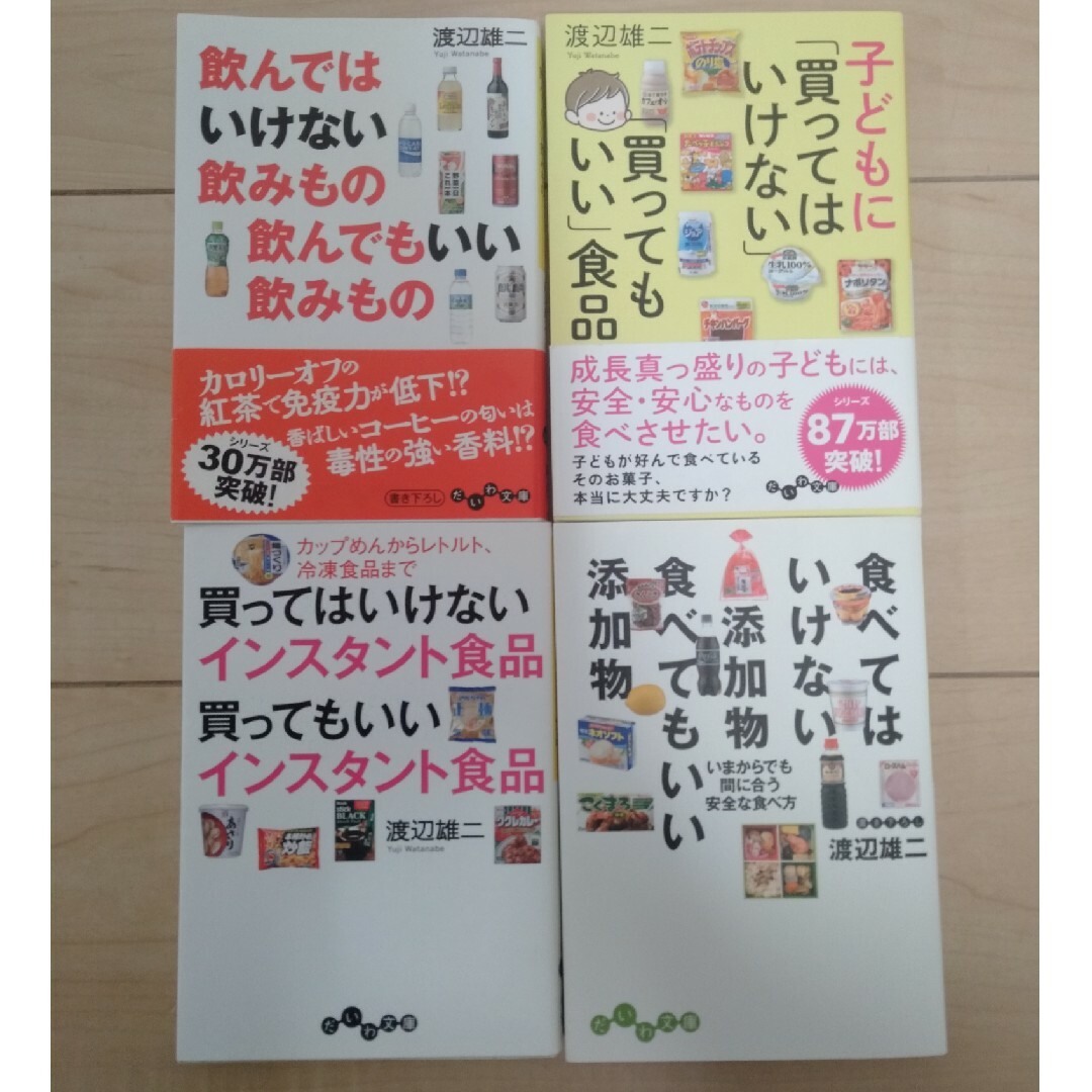 飲んではいけない飲みもの飲んでもいい飲みもの。