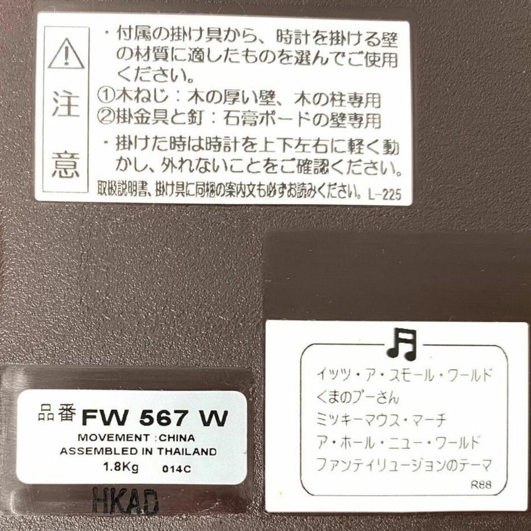 セイコー ディズニー からくり 掛け時計 Disney Time FW567W 8