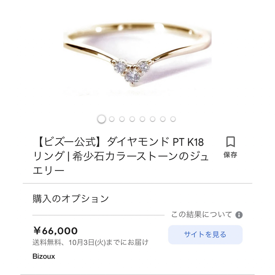 BIZOUX 18K Y6 ダイヤモンドリングトロワ????✨