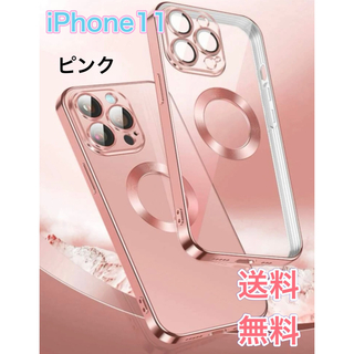 iPhone11 ピンク スマホケース ワイヤレス充電対応 かっこいい 韓国(iPhoneケース)