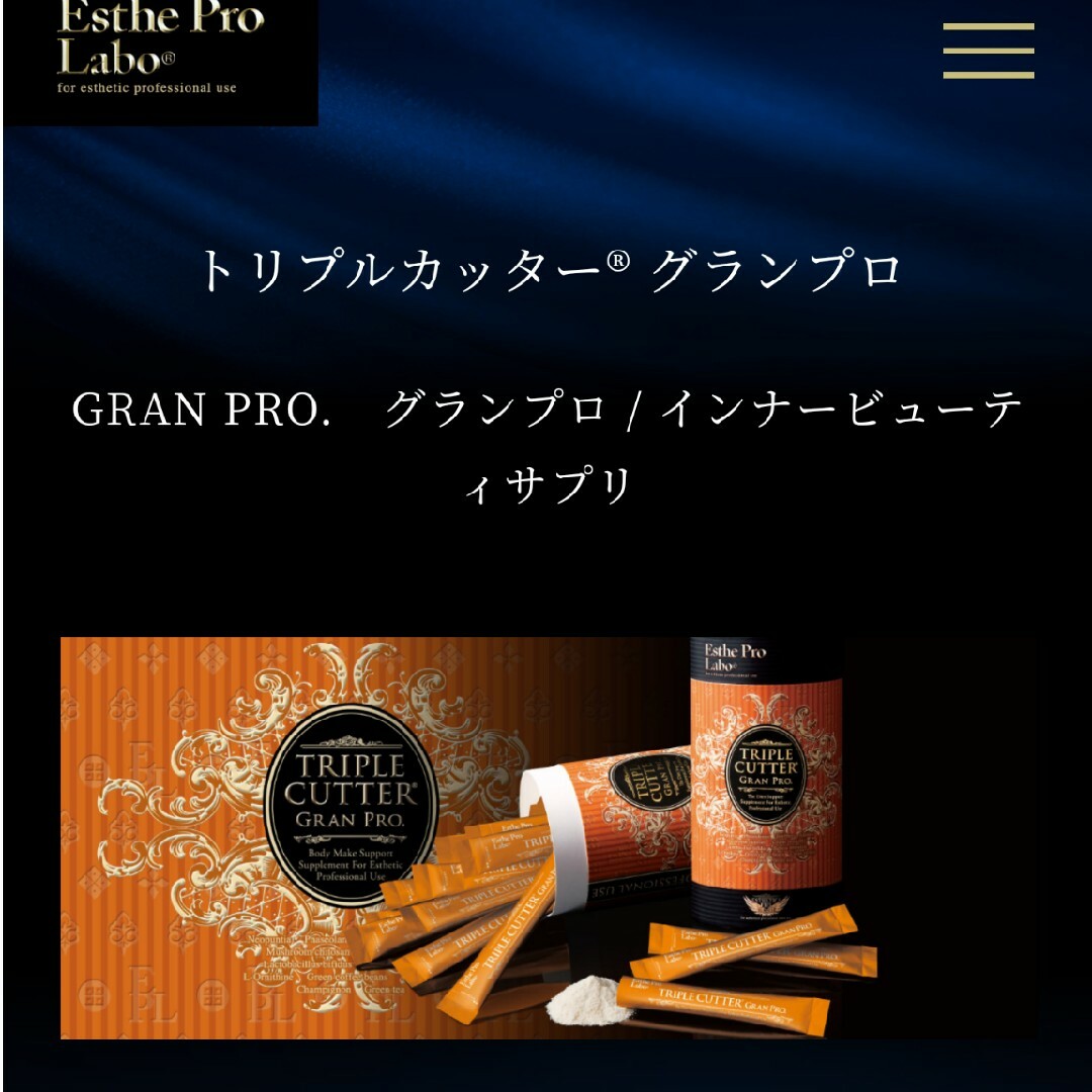 値下げ可 エステプロ ラボ トリプルカッタープロ