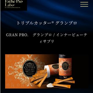 エステプロラボ(Esthe Pro Labo)のトリプルカッター グランプロ 6本(ダイエット食品)