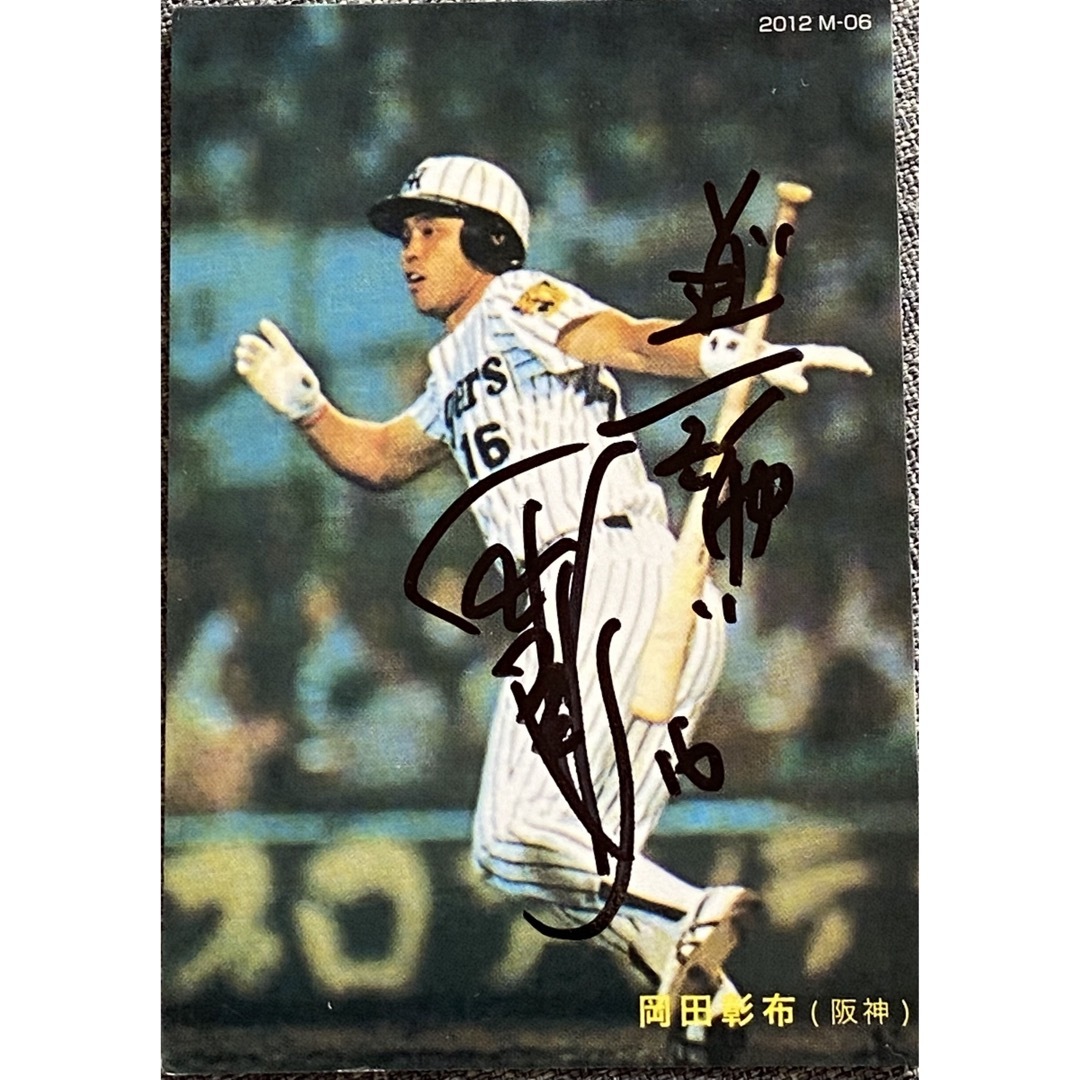 直筆サインカード　阪神タイガース #80岡田彰布監督　現役時#16 | フリマアプリ ラクマ