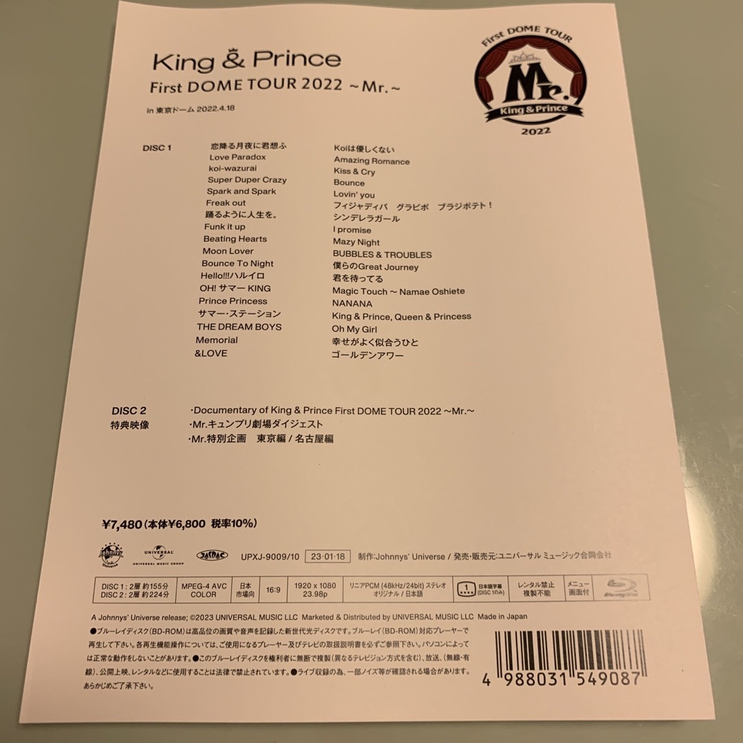 King & Prince(キングアンドプリンス)のKing　＆　Prince　First　DOME　TOUR　2022　～Mr．～ エンタメ/ホビーのDVD/ブルーレイ(ミュージック)の商品写真
