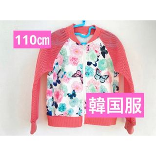 トップス ジャケット 花柄　ピンク　女の子 韓国風 韓国子供服　110(カーディガン)