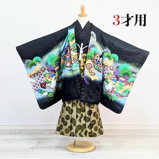 七五三 3歳 男の子 男児 着物 羽織 袴 セット 黒 鷹 松 金刺繍 3B-1(和服/着物)